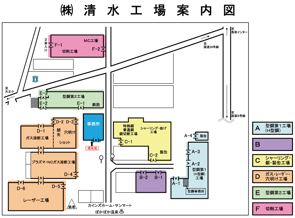 清水工場案内図